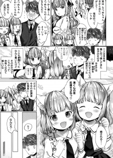 [Mutou Mato] Koakuma wa Shoudou Butsu - page 48