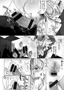 [Mutou Mato] Koakuma wa Shoudou Butsu - page 35