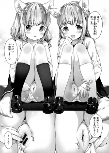 [Mutou Mato] Koakuma wa Shoudou Butsu - page 50