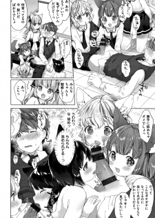 [Mutou Mato] Koakuma wa Shoudou Butsu - page 29