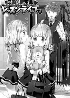 [Mutou Mato] Koakuma wa Shoudou Butsu - page 46