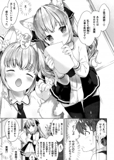 [Mutou Mato] Koakuma wa Shoudou Butsu - page 26