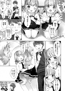 [Mutou Mato] Koakuma wa Shoudou Butsu - page 24