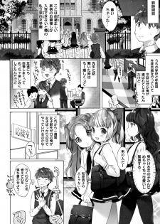 [Mutou Mato] Koakuma wa Shoudou Butsu - page 23
