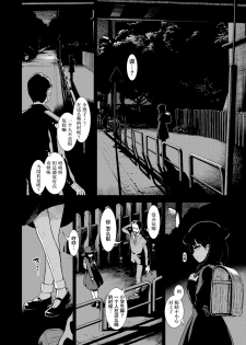 [Sabaku] Suiyoubi no Yoruko-san (COMIC LO 2019-01) [Chinese] [萝莉援助汉化组] [Digital] - page 3