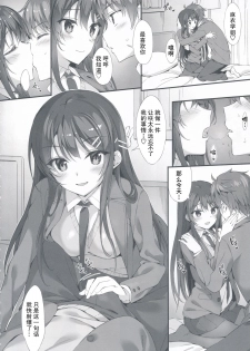 (C95) [P:P (Oryou)] Mai Senpai to Ichatsukitai (Seishun Buta Yarou wa Bunny Girl Senpai no Yume o Minai) [Chinese] [靴下汉化组] - page 4