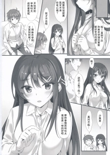 (C95) [P:P (Oryou)] Mai Senpai to Ichatsukitai (Seishun Buta Yarou wa Bunny Girl Senpai no Yume o Minai) [Chinese] [靴下汉化组] - page 21