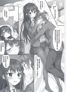 (C95) [P:P (Oryou)] Mai Senpai to Ichatsukitai (Seishun Buta Yarou wa Bunny Girl Senpai no Yume o Minai) [Chinese] [靴下汉化组] - page 3