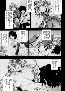 (C95) [DAI_846_KAKUNOUKO (846gou)] Jeanne to Alter ga Shota Master to Zukkon Bakkon Suru Hon (Fate/Grand Order) - page 2