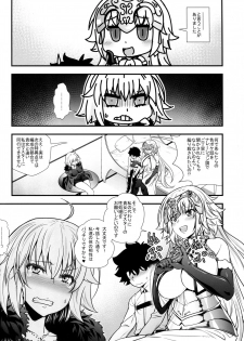 (C95) [DAI_846_KAKUNOUKO (846gou)] Jeanne to Alter ga Shota Master to Zukkon Bakkon Suru Hon (Fate/Grand Order) - page 3