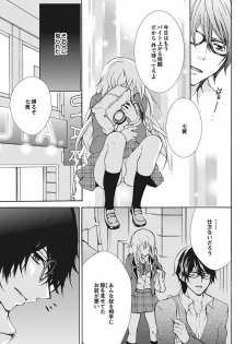 [Maguro Ouji] Nyota Ecchi. 1 ~Ore, Onna no Karada de Gikei to Koi Oshite Imasu~ [Digital] - page 47