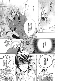 [Maguro Ouji] Nyota Ecchi. 1 ~Ore, Onna no Karada de Gikei to Koi Oshite Imasu~ [Digital] - page 45