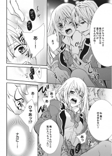 [Maguro Ouji] Nyota Ecchi. 1 ~Ore, Onna no Karada de Gikei to Koi Oshite Imasu~ [Digital] - page 44