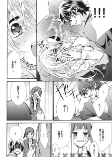 [Maguro Ouji] Nyota Ecchi. 1 ~Ore, Onna no Karada de Gikei to Koi Oshite Imasu~ [Digital] - page 14