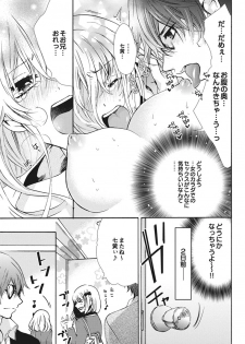 [Maguro Ouji] Nyota Ecchi. 1 ~Ore, Onna no Karada de Gikei to Koi Oshite Imasu~ [Digital] - page 7