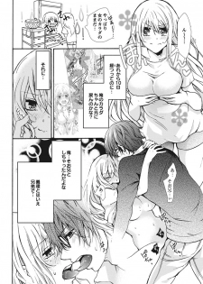 [Maguro Ouji] Nyota Ecchi. 1 ~Ore, Onna no Karada de Gikei to Koi Oshite Imasu~ [Digital] - page 30