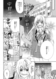 [Maguro Ouji] Nyota Ecchi. 1 ~Ore, Onna no Karada de Gikei to Koi Oshite Imasu~ [Digital] - page 32