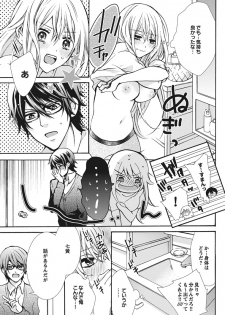 [Maguro Ouji] Nyota Ecchi. 1 ~Ore, Onna no Karada de Gikei to Koi Oshite Imasu~ [Digital] - page 31