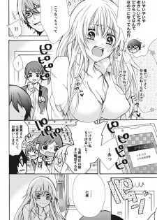 [Maguro Ouji] Nyota Ecchi. 1 ~Ore, Onna no Karada de Gikei to Koi Oshite Imasu~ [Digital] - page 16