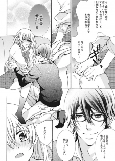 [Maguro Ouji] Nyota Ecchi. 2 ~Yappari Ore, Onna no Karada de Gikei to Koi Oshite Imasu~ [Digital] - page 36