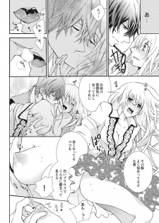 [Maguro Ouji] Nyota Ecchi. 2 ~Yappari Ore, Onna no Karada de Gikei to Koi Oshite Imasu~ [Digital] - page 50