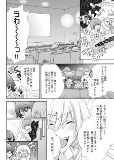 [Maguro Ouji] Nyota Ecchi. 2 ~Yappari Ore, Onna no Karada de Gikei to Koi Oshite Imasu~ [Digital] - page 46