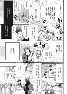 [Maguro Ouji] Nyota Ecchi. 2 ~Yappari Ore, Onna no Karada de Gikei to Koi Oshite Imasu~ [Digital] - page 45