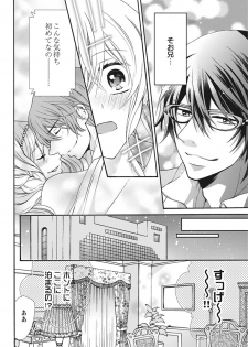 [Maguro Ouji] Nyota Ecchi. 2 ~Yappari Ore, Onna no Karada de Gikei to Koi Oshite Imasu~ [Digital] - page 48