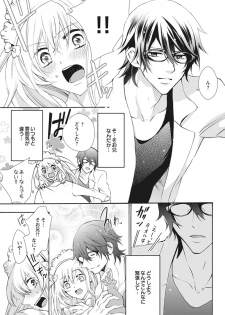 [Maguro Ouji] Nyota Ecchi. 2 ~Yappari Ore, Onna no Karada de Gikei to Koi Oshite Imasu~ [Digital] - page 17