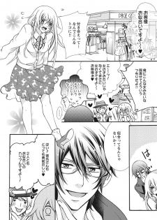 [Maguro Ouji] Nyota Ecchi. 2 ~Yappari Ore, Onna no Karada de Gikei to Koi Oshite Imasu~ [Digital] - page 42