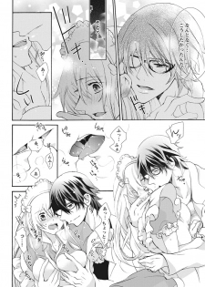 [Maguro Ouji] Nyota Ecchi. 2 ~Yappari Ore, Onna no Karada de Gikei to Koi Oshite Imasu~ [Digital] - page 18