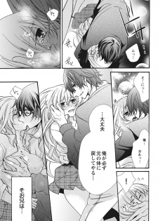 [Maguro Ouji] Nyota Ecchi. 2 ~Yappari Ore, Onna no Karada de Gikei to Koi Oshite Imasu~ [Digital] - page 39