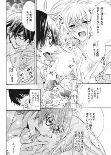 [Maguro Ouji] Nyota Ecchi. 2 ~Yappari Ore, Onna no Karada de Gikei to Koi Oshite Imasu~ [Digital] - page 20