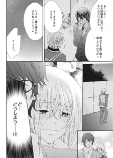 [Maguro Ouji] Nyota Ecchi. 2 ~Yappari Ore, Onna no Karada de Gikei to Koi Oshite Imasu~ [Digital] - page 8