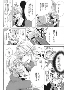 [Maguro Ouji] Nyota Ecchi. 2 ~Yappari Ore, Onna no Karada de Gikei to Koi Oshite Imasu~ [Digital] - page 12