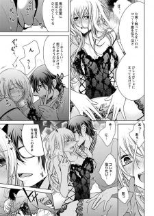 [Maguro Ouji] Nyota Ecchi. 3 ~Mada Mada Ore, Onna no Karada de Gikei to Koi Oshite Imasu~ [Digital] - page 25