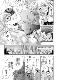 [Maguro Ouji] Nyota Ecchi. 3 ~Mada Mada Ore, Onna no Karada de Gikei to Koi Oshite Imasu~ [Digital] - page 27