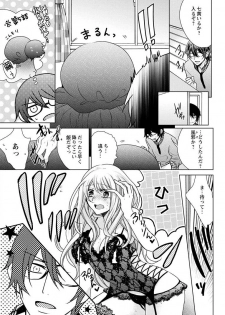 [Maguro Ouji] Nyota Ecchi. 3 ~Mada Mada Ore, Onna no Karada de Gikei to Koi Oshite Imasu~ [Digital] - page 21