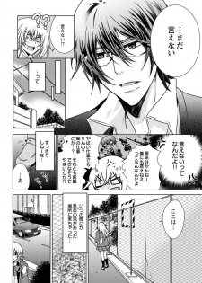 [Maguro Ouji] Nyota Ecchi. 3 ~Mada Mada Ore, Onna no Karada de Gikei to Koi Oshite Imasu~ [Digital] - page 36