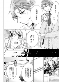 [Maguro Ouji] Nyota Ecchi. 3 ~Mada Mada Ore, Onna no Karada de Gikei to Koi Oshite Imasu~ [Digital] - page 18