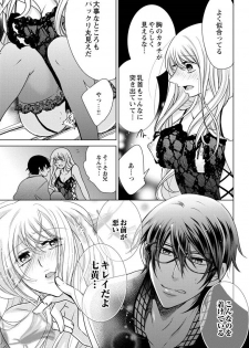 [Maguro Ouji] Nyota Ecchi. 3 ~Mada Mada Ore, Onna no Karada de Gikei to Koi Oshite Imasu~ [Digital] - page 23