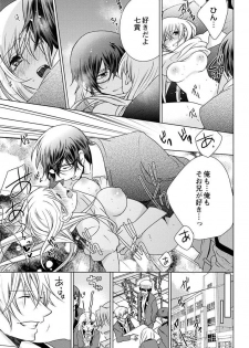 [Maguro Ouji] Nyota Ecchi. 3 ~Mada Mada Ore, Onna no Karada de Gikei to Koi Oshite Imasu~ [Digital] - page 11