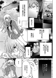 [Maguro Ouji] Nyota Ecchi. 3 ~Mada Mada Ore, Onna no Karada de Gikei to Koi Oshite Imasu~ [Digital] - page 37