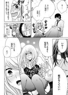 [Maguro Ouji] Nyota Ecchi. 3 ~Mada Mada Ore, Onna no Karada de Gikei to Koi Oshite Imasu~ [Digital] - page 22