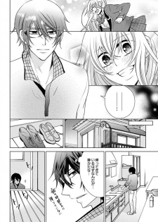 [Maguro Ouji] Nyota Ecchi. 3 ~Mada Mada Ore, Onna no Karada de Gikei to Koi Oshite Imasu~ [Digital] - page 20