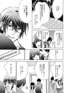 [Maguro Ouji] Nyota Ecchi. 3 ~Mada Mada Ore, Onna no Karada de Gikei to Koi Oshite Imasu~ [Digital] - page 45