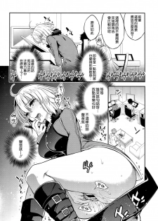 (C95) [Crazy9 (Ichitaka)] C9-37 Jeanne Alter-chan to Yuru Fuwa SM (Fate/Grand Order) [Chinese] [空気系☆漢化] - page 10