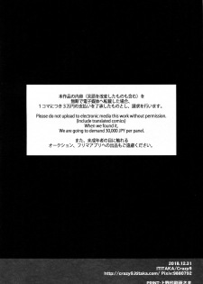 (C95) [Crazy9 (Ichitaka)] C9-37 Jeanne Alter-chan to Yuru Fuwa SM (Fate/Grand Order) [Chinese] [空気系☆漢化] - page 4