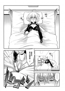 (C95) [Crazy9 (Ichitaka)] C9-37 Jeanne Alter-chan to Yuru Fuwa SM (Fate/Grand Order) [Chinese] [空気系☆漢化] - page 14