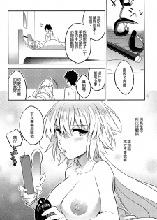 (C95) [Crazy9 (Ichitaka)] C9-37 Jeanne Alter-chan to Yuru Fuwa SM (Fate/Grand Order) [Chinese] [空気系☆漢化] - page 30